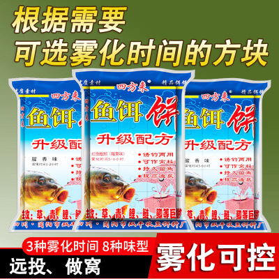 四方来方块钓鱼饵料海竿专用