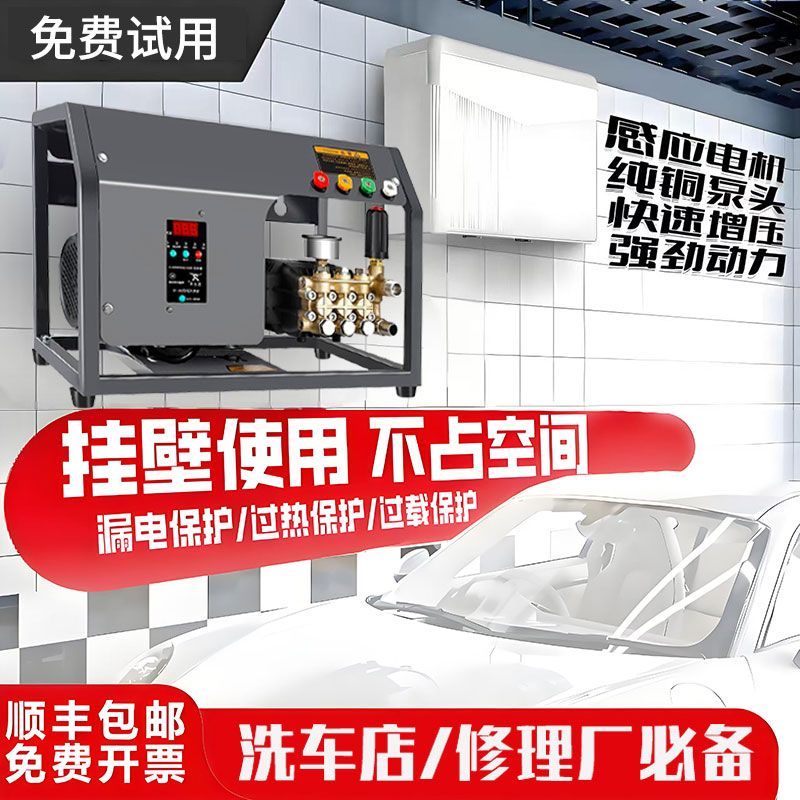 黑猫壁挂式高压洗车机商用大功率水枪挂墙清洗机养殖场洗车店专用