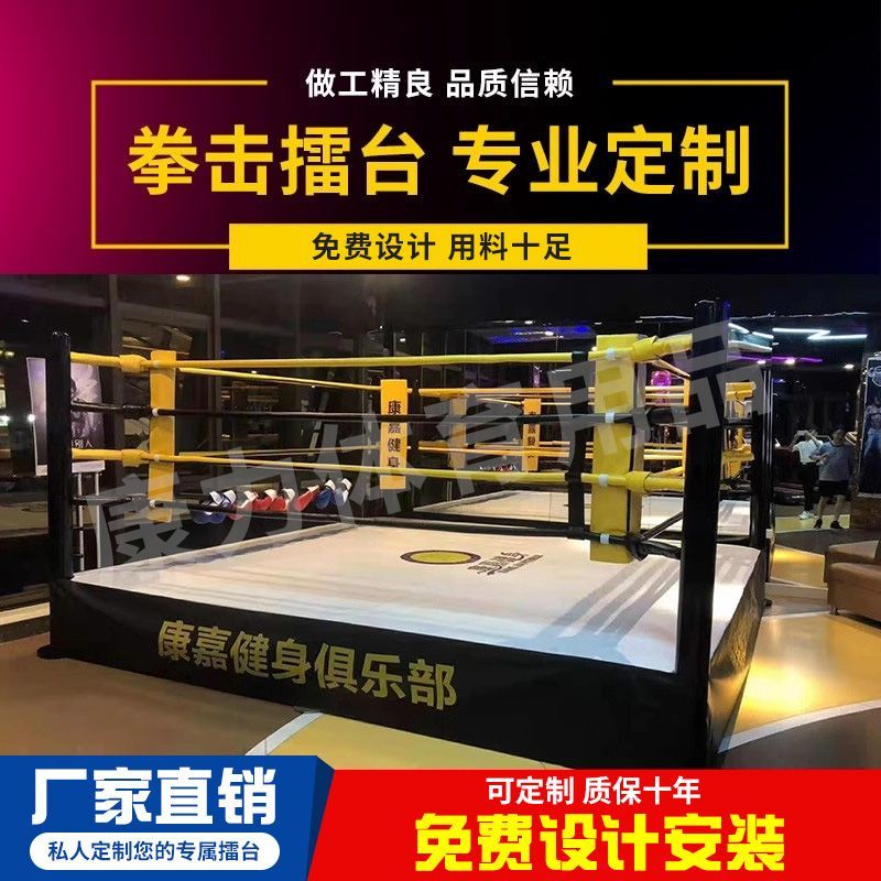 散打擂台格斗拳击台比赛标准台式八角笼武术训练围栏综合搏击厂家