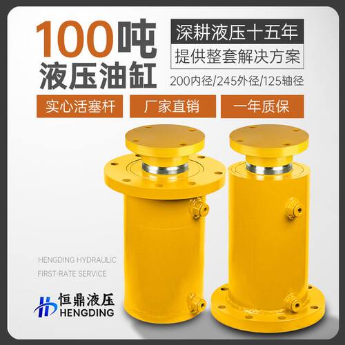 油缸 液压缸重型升降双向液压缸手动单缸100吨液压油缸油缸大全厂