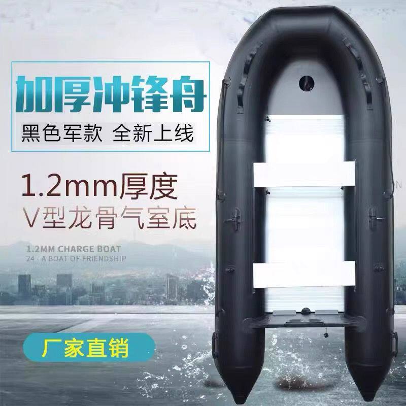 黑金刚冲锋舟加厚橡皮艇