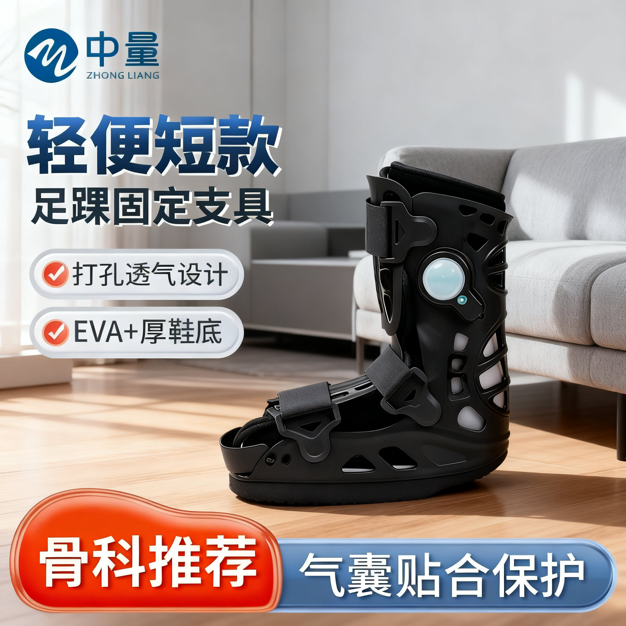 前足减压鞋跖骨拇指外翻脚趾骨折免负重后跟术后石膏鞋康复专用鞋