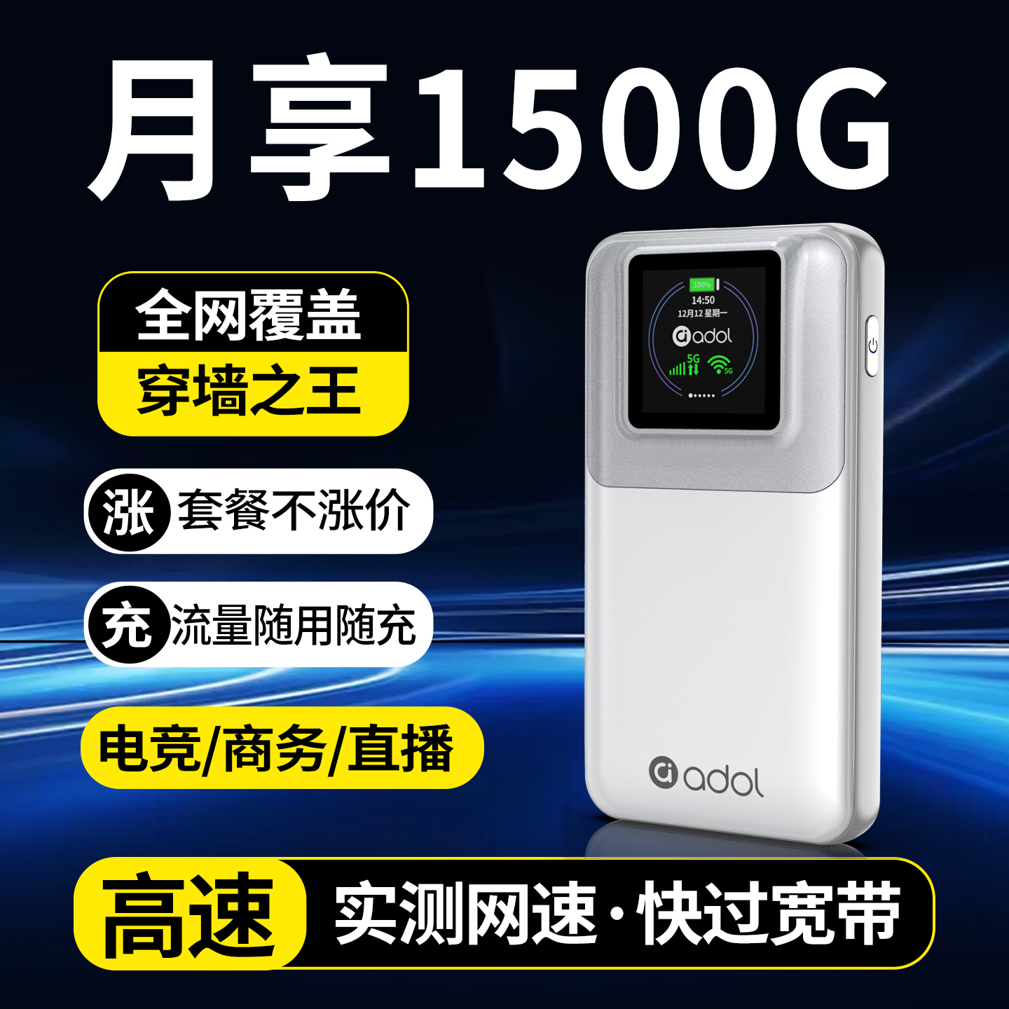 华硕adol随身wifi2025新款移动无线wifi6无限速4g纯高速流量免插卡wilf宿舍租房车载宽带路由器家用便携5正品