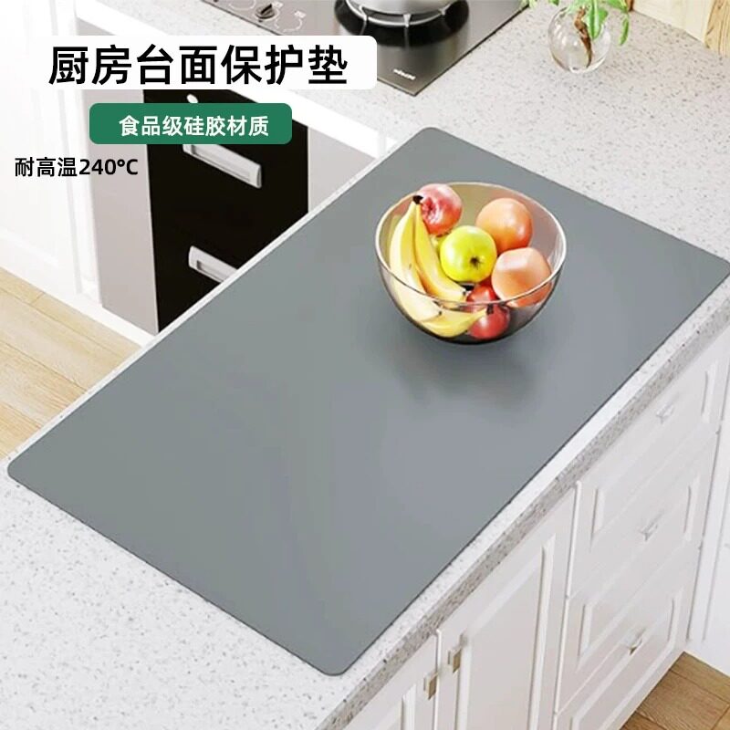 厨房台面保护垫家用桌面耐高温隔热垫餐桌防烫垫菜板防滑硅胶垫子