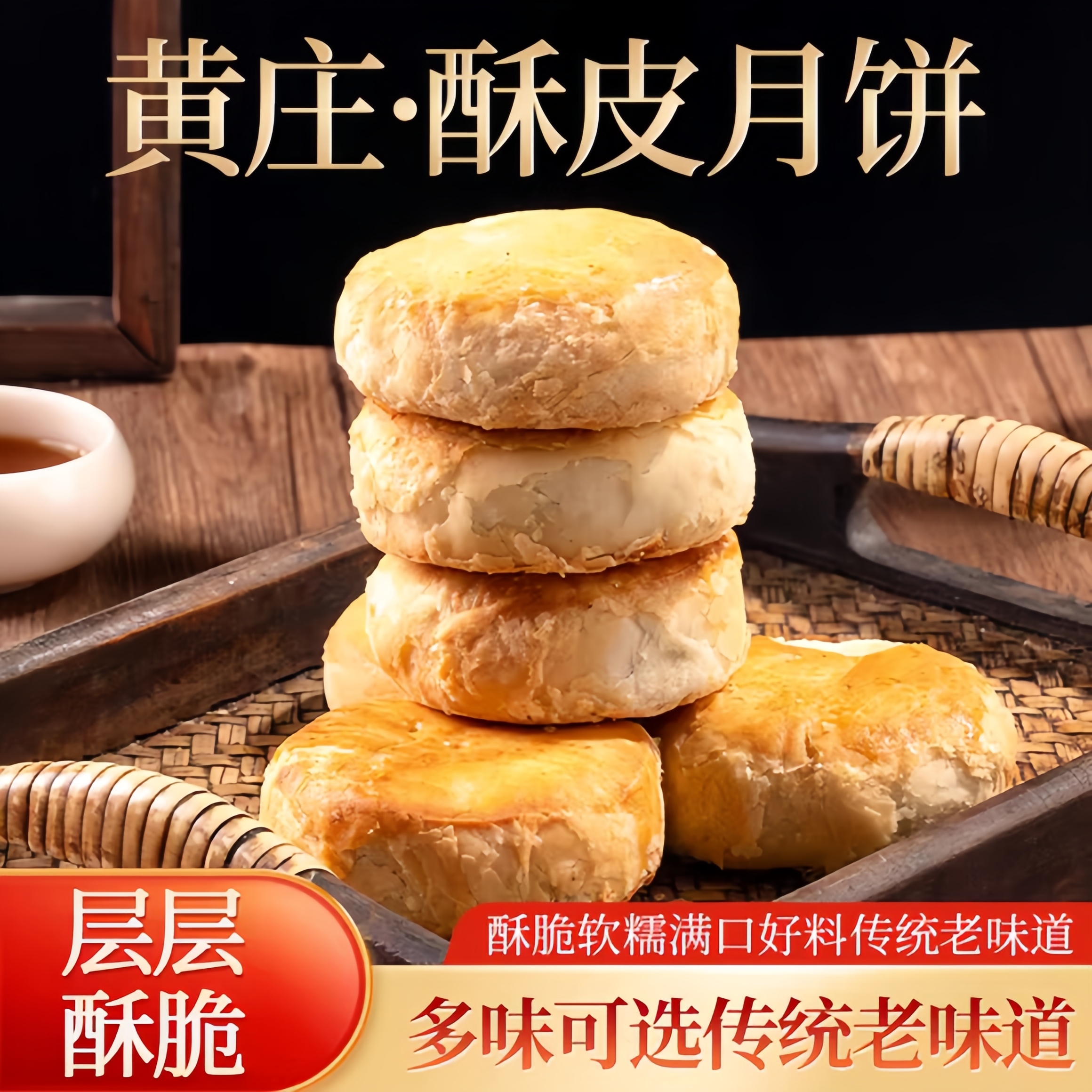 黄庄月饼传统老式手工咸蛋黄酥饼板栗特产小吃零食品官方旗舰店