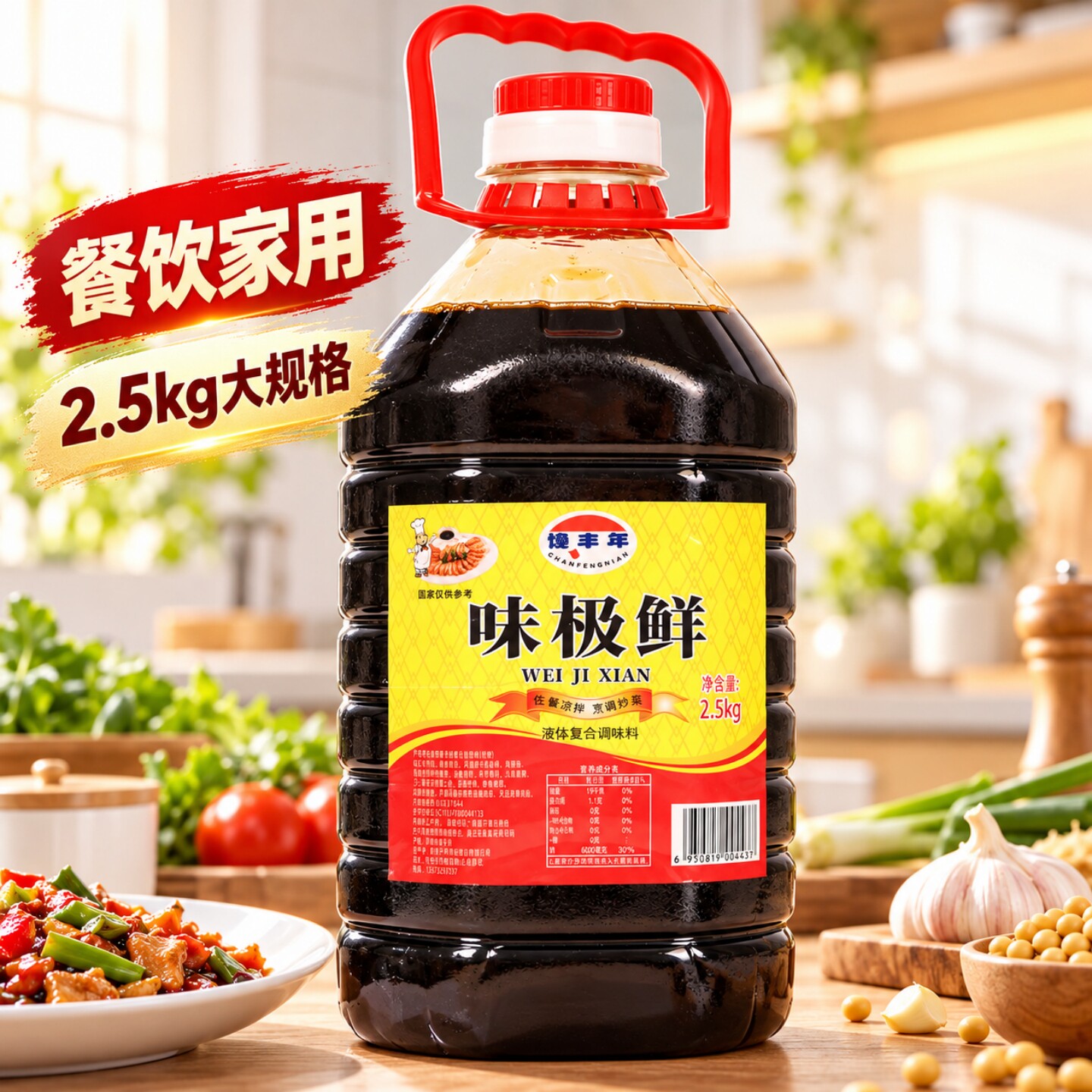 到手2.5Kg】味极鲜生抽酱油大桶装家商常备腌制凉拌炒菜提味增鲜