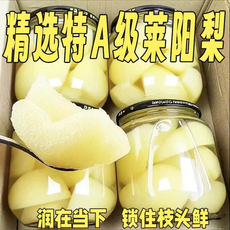 【新日期】新鲜黄桃罐头老少皆宜果肉饱满家商年货批发泡沫箱发货