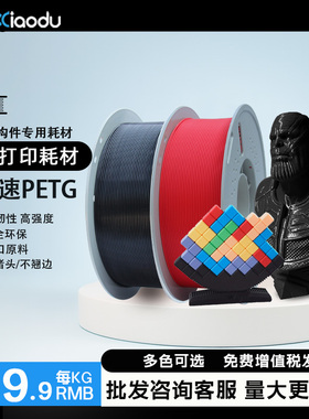 Lanxiaodu PETG 3D打印机耗材FDM材料高透明度高韧性线条1kg 1.75/2.85mm广告发光字体适用于创想拓竹 打印机