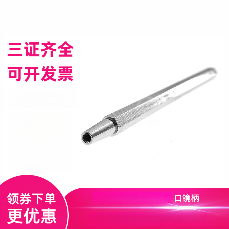 口腔检查用口镜平光耐高温口镜头伟荣口镜柄