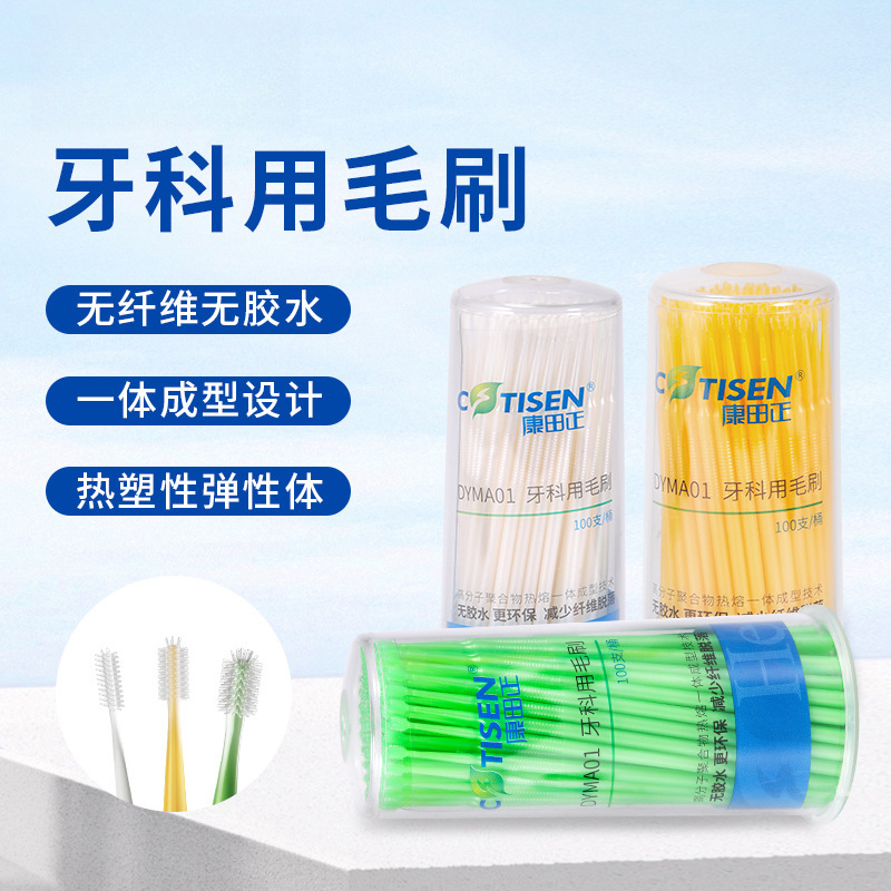 牙科涂药棒康田正牙科用毛刷一体涂药棒无纤维一体成型口腔涂药棒