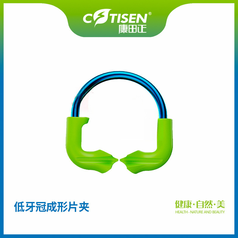 牙科成型片夹子 康田正 低牙冠成形片夹 乳牙用成形片夹子 正品