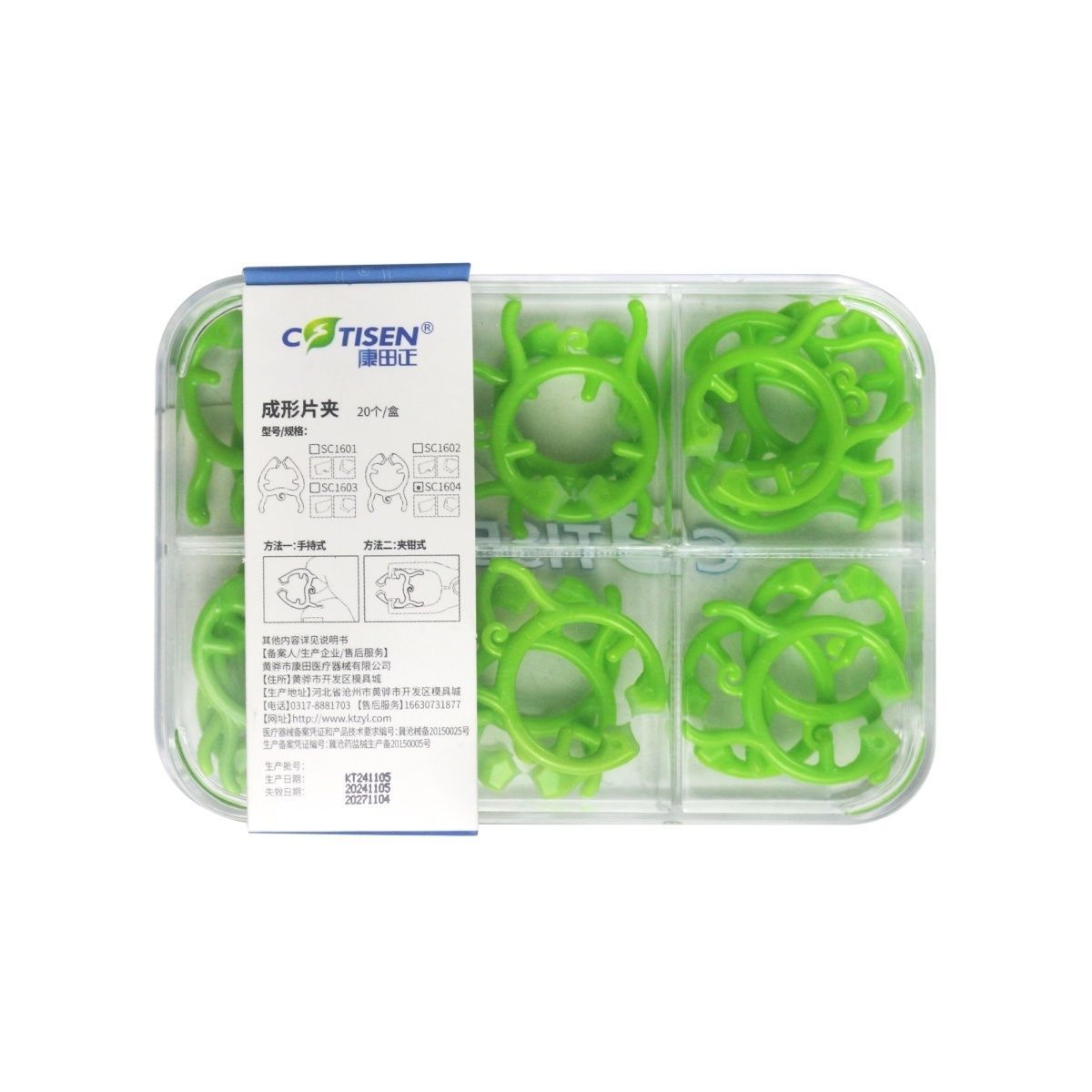 牙科材料 康田正儿牙成形片夹 平头款 圆形 手持式 绿色,20个/盒