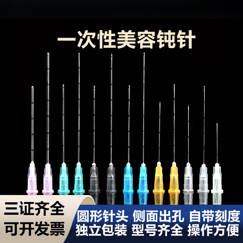 医用一次性钝针21/22/18/27/23g25G顿针针头带刻度侧孔牙科冲洗针