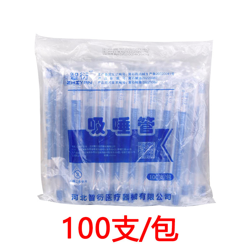 牙科吸唾管一次性强吸弱口腔齿科材料耗材正品耗材