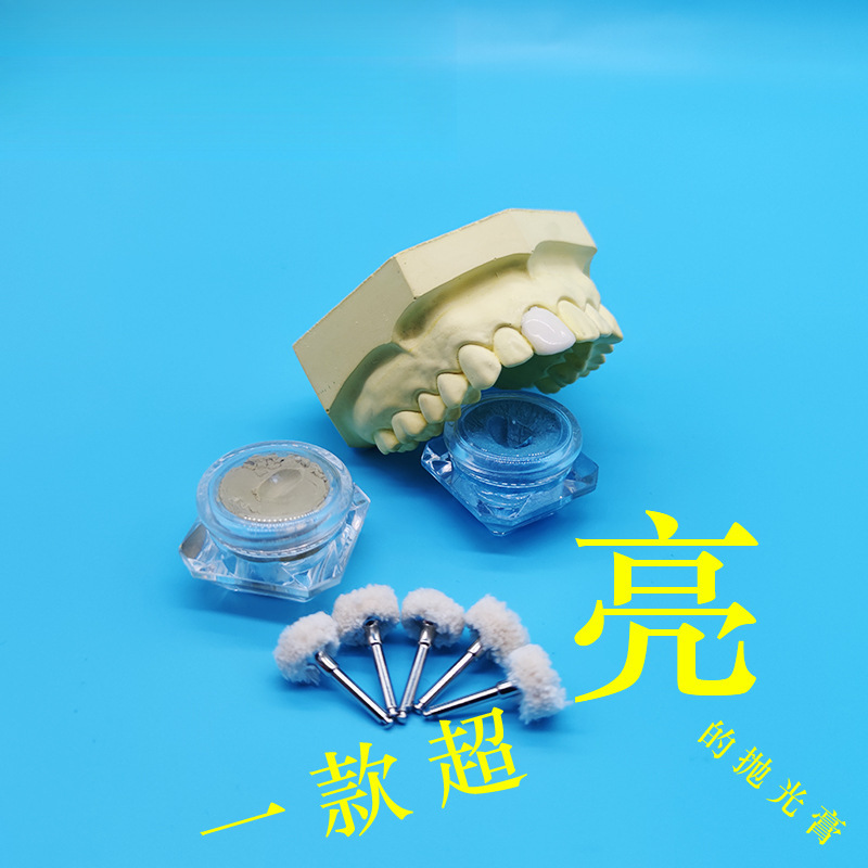 牙齿抛光膏美牙贴面打磨工具抛光材料增亮抛光轮绒线抛光轮亮光膏