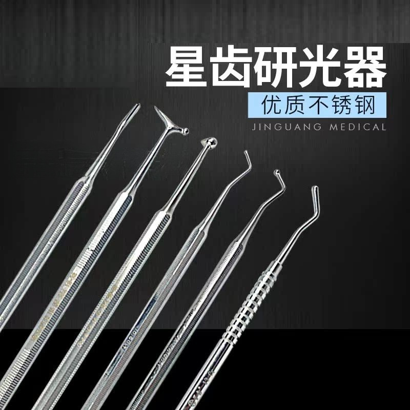 上海伟荣星齿研光器牙科齿科填充器口腔修整工具充填器械材料