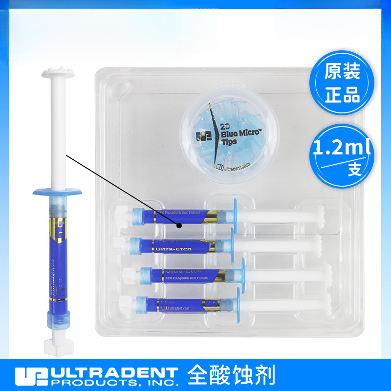 皓齿/ULTRADENT 牙科材料酸蚀剂163单支装1.2ml
