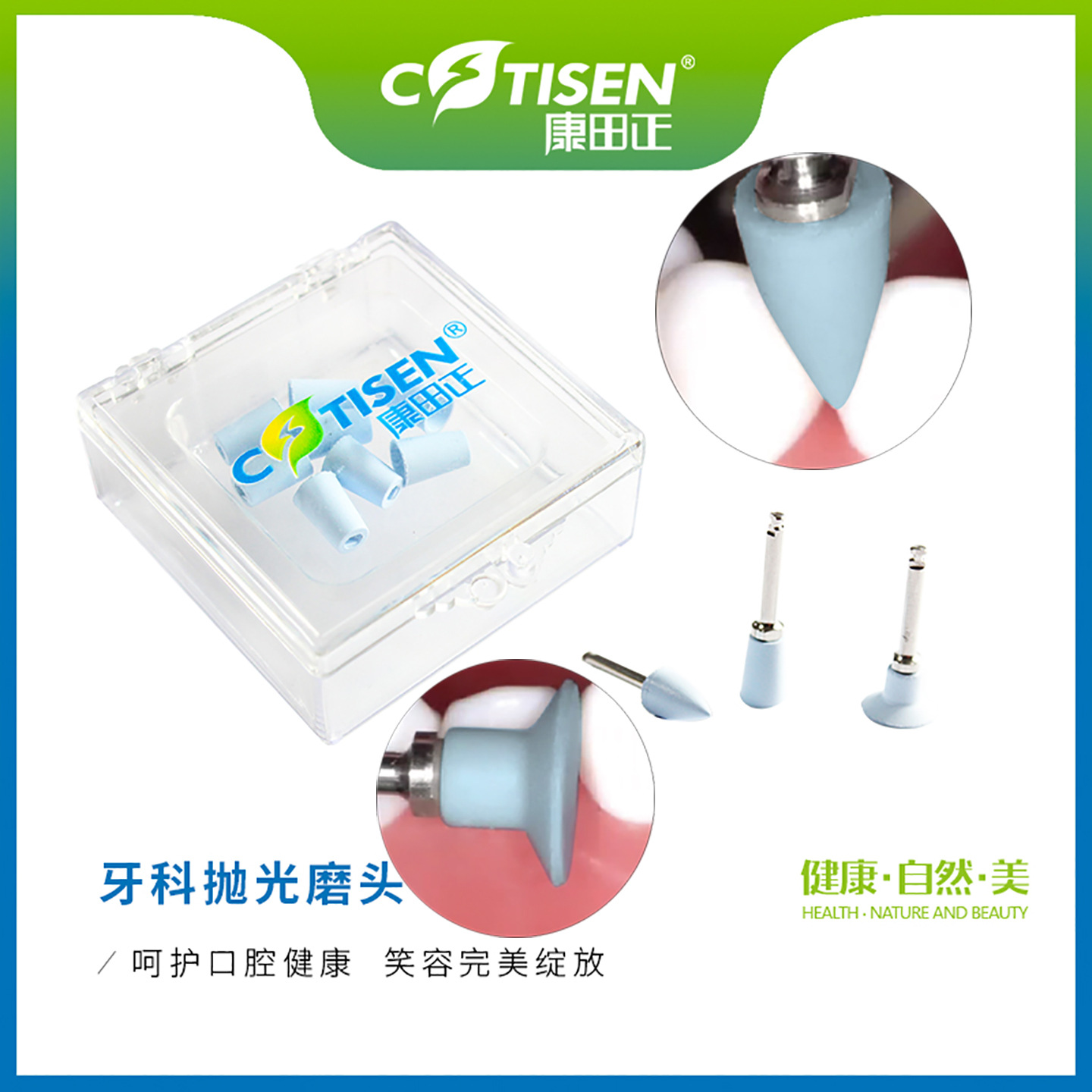牙科抛光磨头 矽粒子/矽离子 洁牙抛光工具 康田正抛光打磨材料