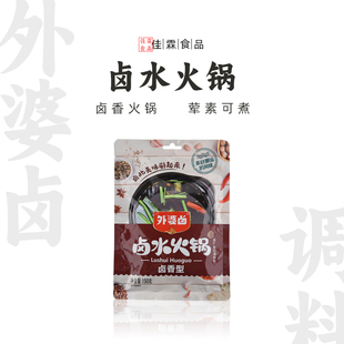 外婆卤卤水火锅200g*12包整箱潮汕风味香辣火锅料串串香底料卤香