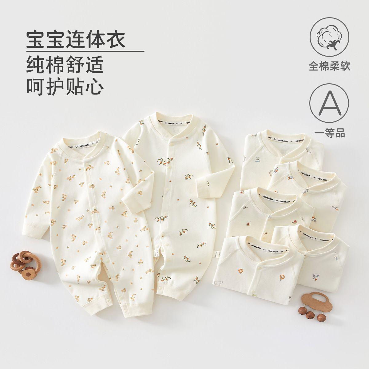 婴儿连体衣纯棉a类四季款周岁宝宝衣服无骨哈衣爬爬服安阳婴童装