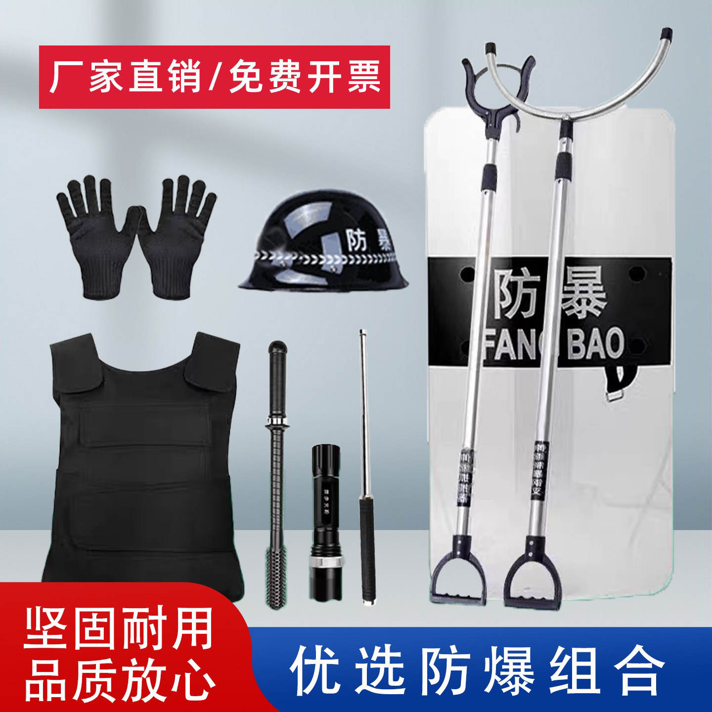 安保器材八件套学校加油站幼儿园