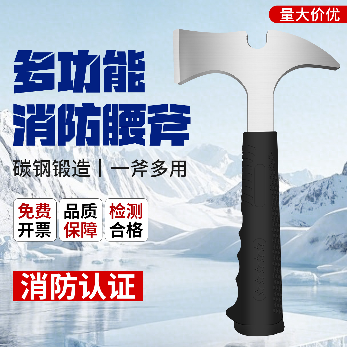 消防认证腰斧多功能斧手斧逃生小斧破拆工具多功能安全锤腰斧套
