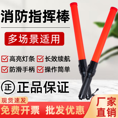 交通指挥棒LED荧光棒警示闪光灯