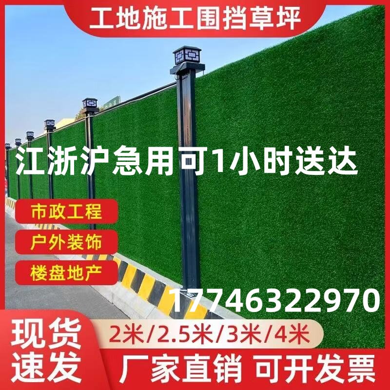 工地围挡彷真草坪地面绿化施工绿地庭院幼儿园假草皮室外铺地绿化