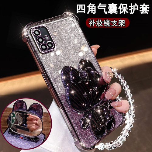 三星A71手机壳可爱兔支架镜子