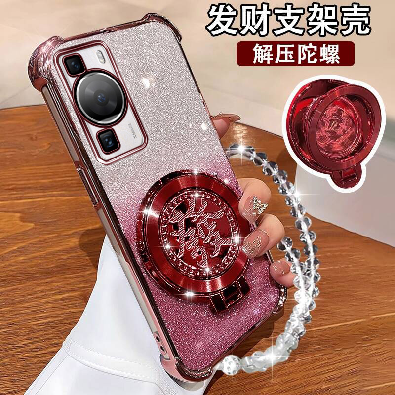 华为P60手机壳陀螺磁吸支架