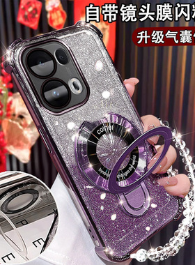 oppoReno13pro手机壳高级磁吸支架OPPOReno13镜头膜全包PKM110气囊硅胶软壳ren013pr0网红闪粉PKK110防摔超薄