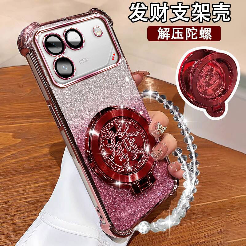 适用华为荣耀winRT手机壳国潮陀螺支架AAK-AN00网红闪粉HonorWinRT硅胶软壳winTR磁吸支架四角防摔全包镜头膜