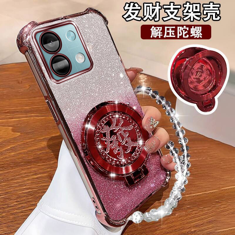 红米NOTE13手机壳网红陀螺支架