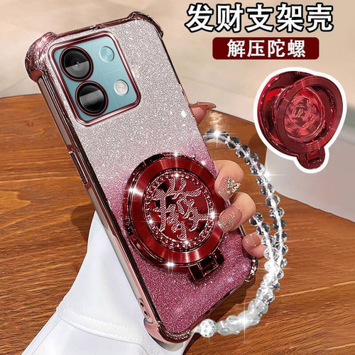 红米NOTE13手机壳网红陀螺支架