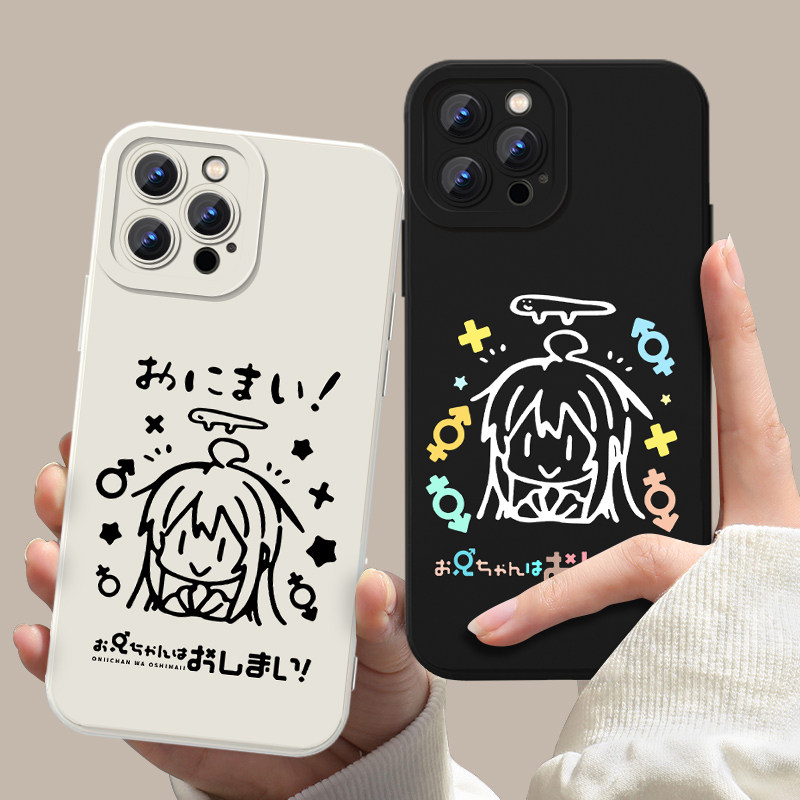 绪山真寻手机壳苹果17华为mate70别当欧尼酱了iPhone16Promax动漫60周边15一加13二次元OPPO哥哥vivo可爱适用