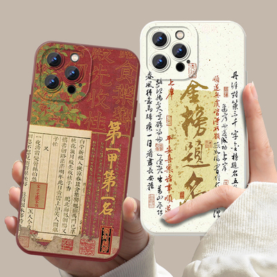 金榜题名高考必胜亲肤软壳