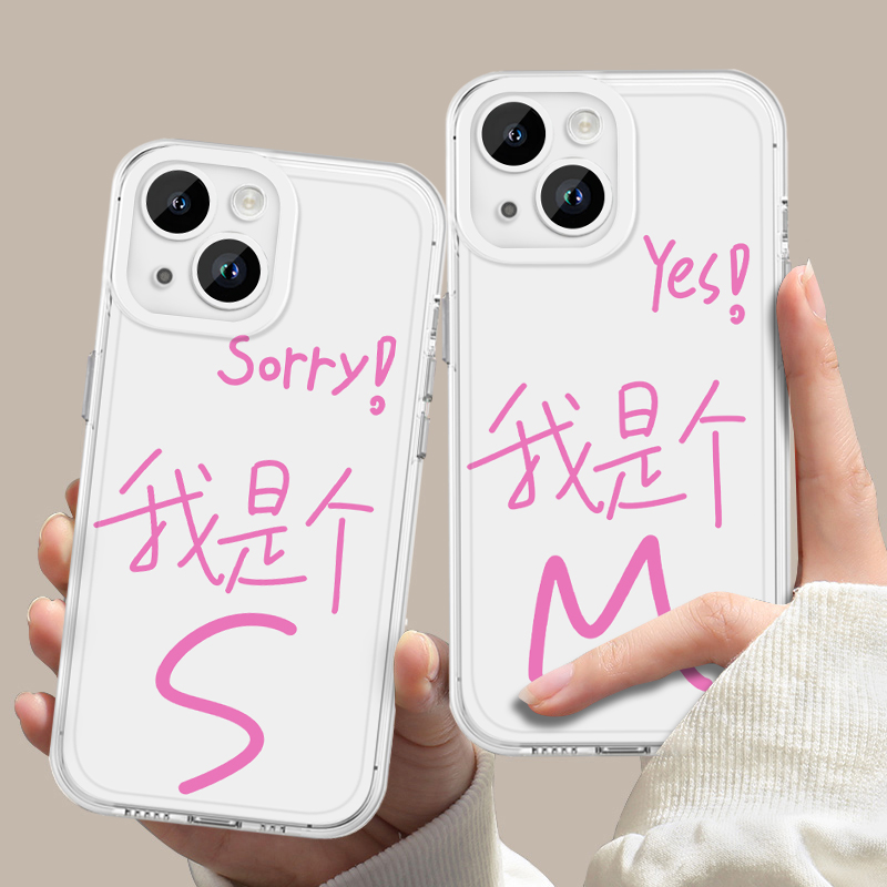 sorry我是个字母情侣款周边