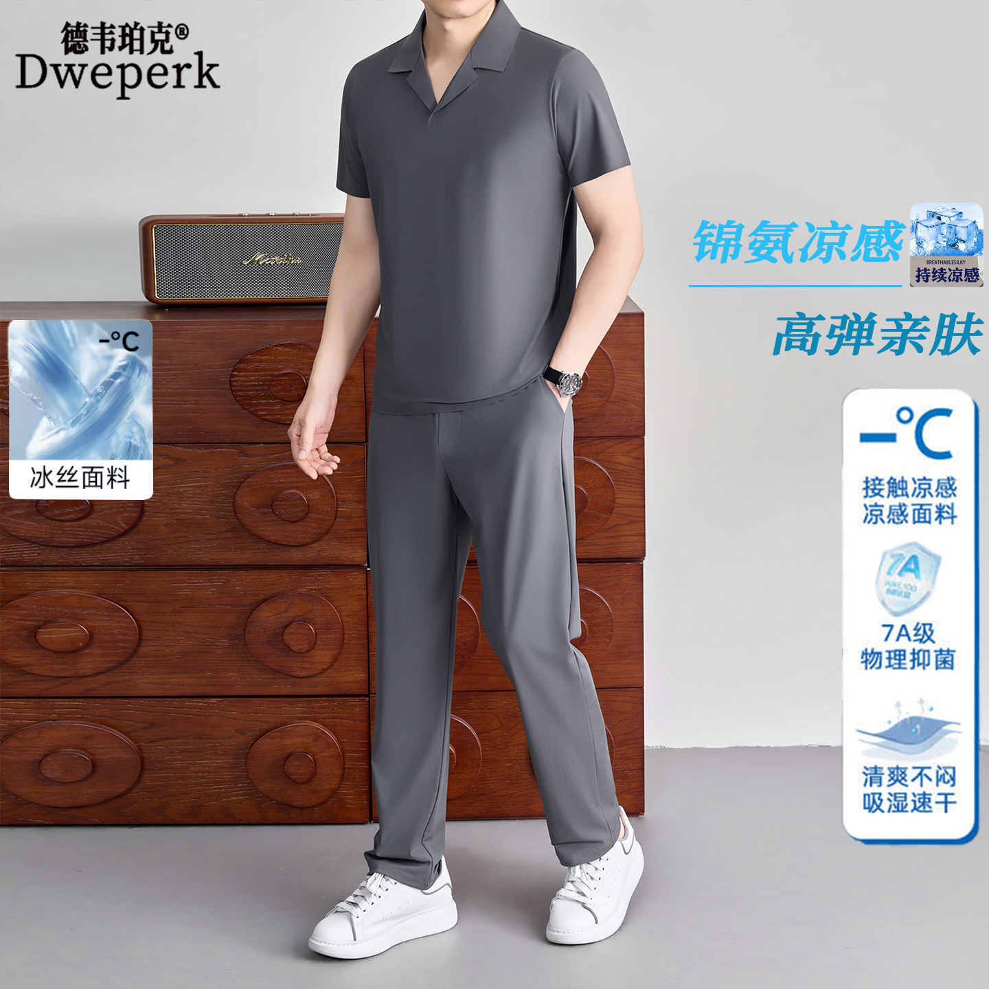 德韦珀克时尚男士套装短袖2026新款男商务休闲两件套无痕运动套装