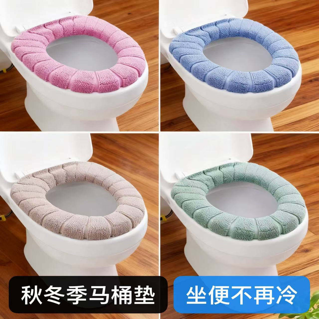 2025款马桶垫秋冬季不冻屁股家用万能加厚(万能圈）,家庭/个人清洁工具,马桶套/马桶座圈,淘宝优惠券,粉丝福利购,淘宝优惠卷