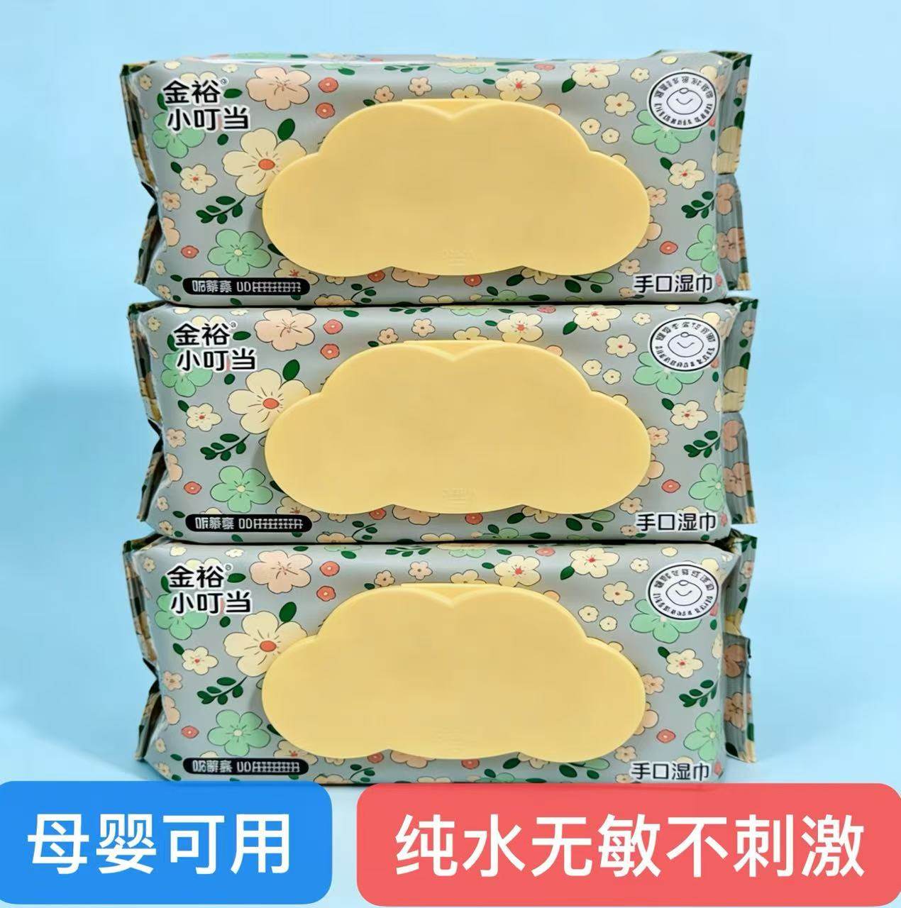 金裕小叮当婴儿湿巾60x30cm纯水无敏感不刺激母婴可用,婴童用品,普通婴童湿巾,淘宝优惠券,粉丝福利购,淘宝优惠卷