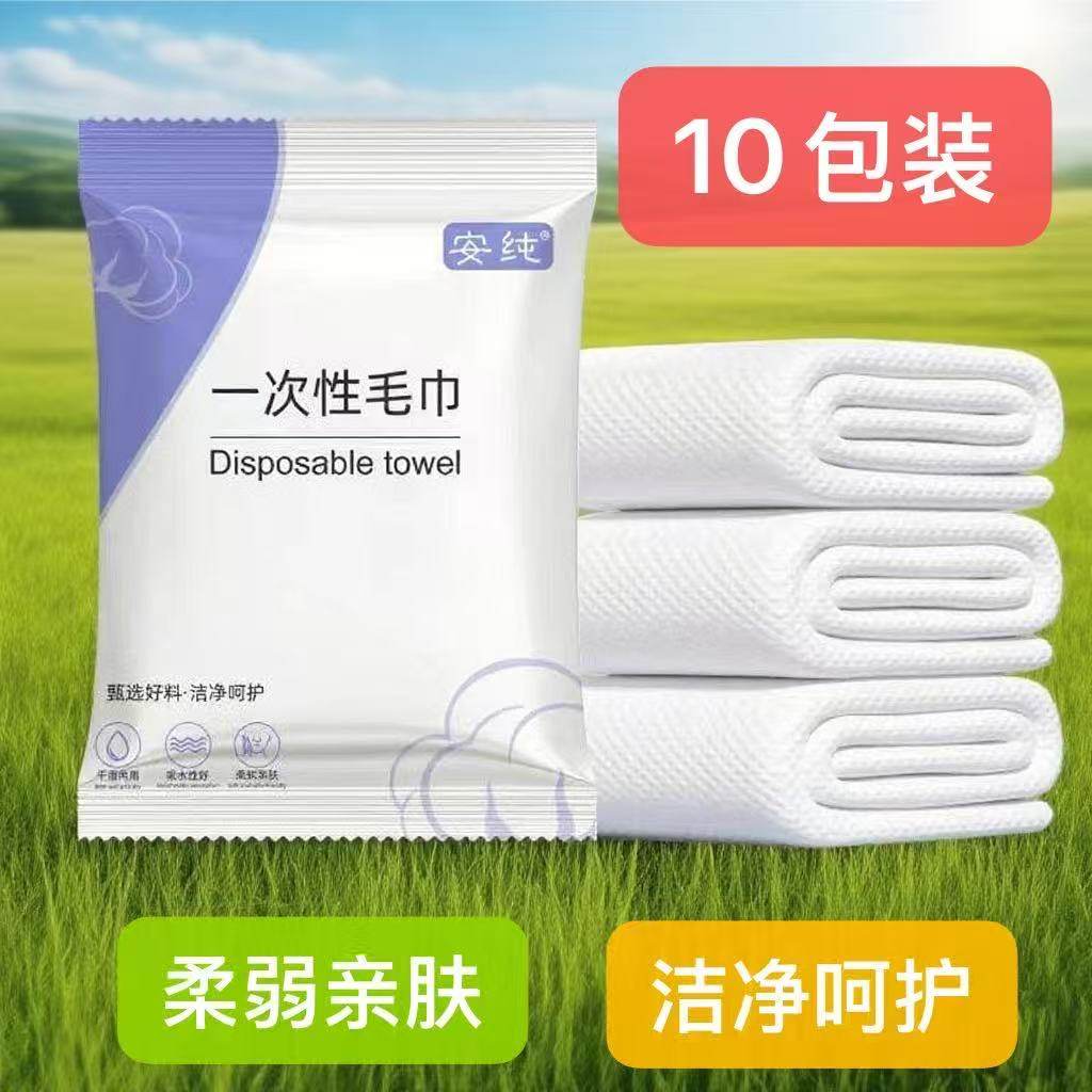 一次性洗脸巾旅行出差居家日用更卫生加厚亲肤,居家布艺,一次性洗脸巾/压缩毛巾,淘宝优惠券,粉丝福利购,淘宝优惠卷