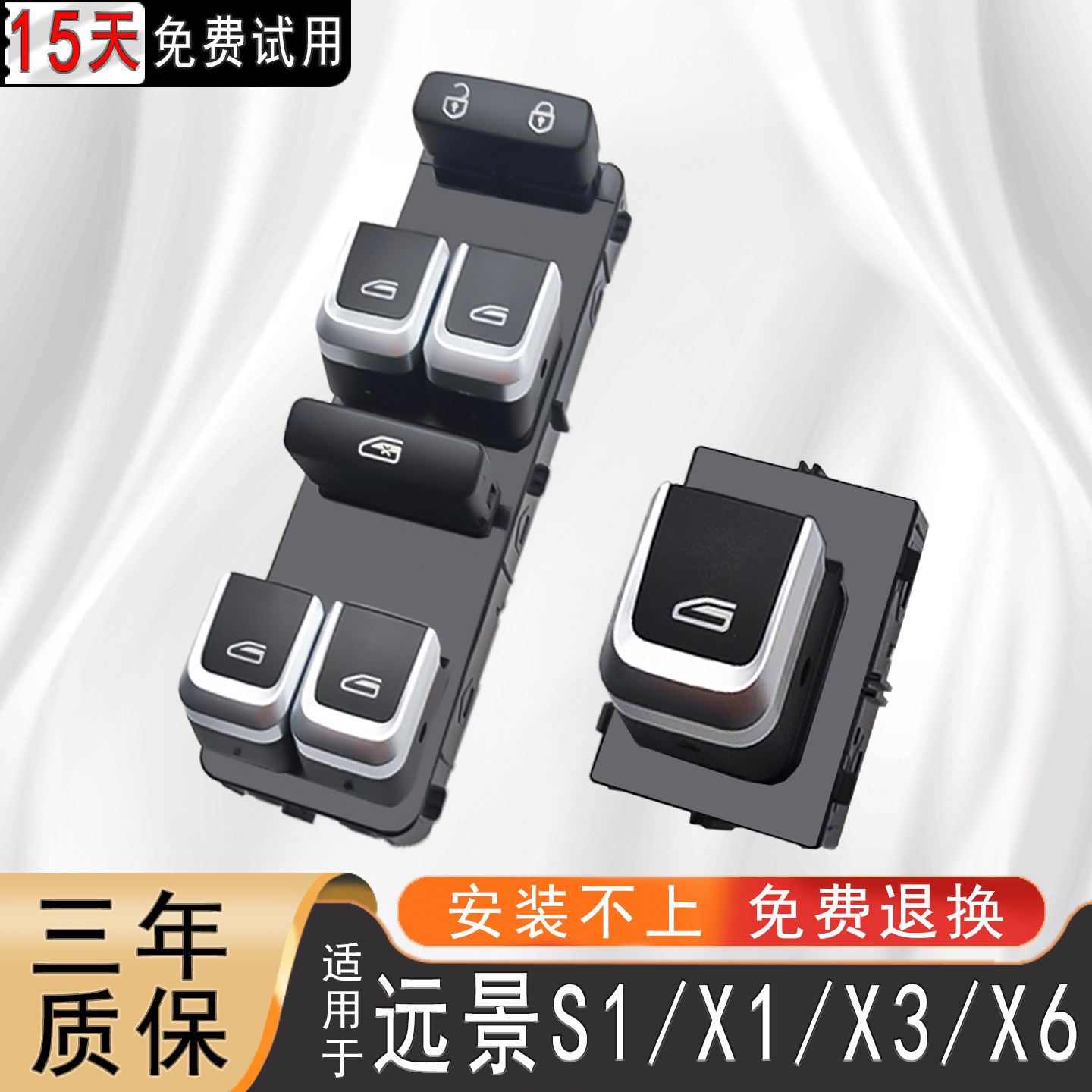 适配吉利新帝豪玻璃升降器开关远景S1/X3X6主驾电动车窗控制总成