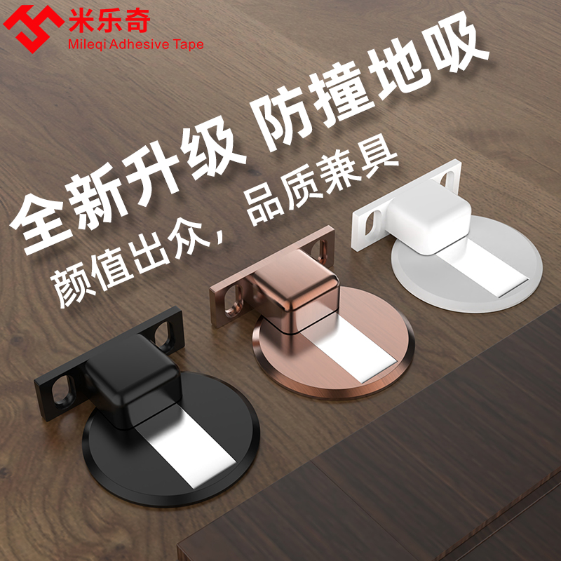 门吸免打孔强磁卫生间防撞门挡吸门器地吸隐形门碰门阻厕所新款