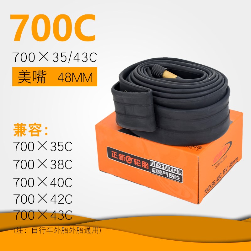 正新轮胎700X41c自行车外胎43-622旅行车公路车胎加厚