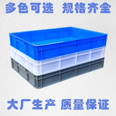 加厚塑料大方箱长方形塑胶周转箱特大号儿童沙盘收纳整理盒大浅盘