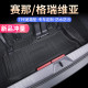 适用于丰田赛那格瑞维亚塞纳后备箱垫子尾箱垫塞那尾门垫防水改装