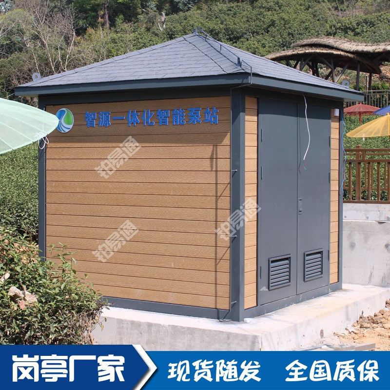 泵房设备房危废储物间户外移动工具房一体化集成给水泵站岗亭