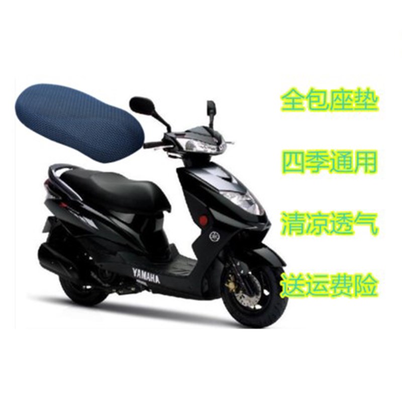 新海王星踏板车电动车防水座套摩托车坐垫套夏季防晒透气座垫