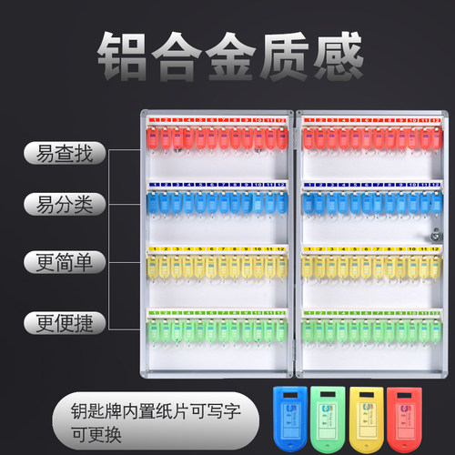 钥匙管理箱带锁壁挂式房产中介钥匙柜金属汽车锁匙收纳盒箱子挂墙