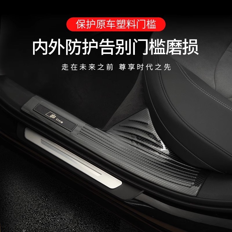 于18-25款奥迪Q5L门槛条改装防踩保护条贴不锈钢装饰迎宾踏板